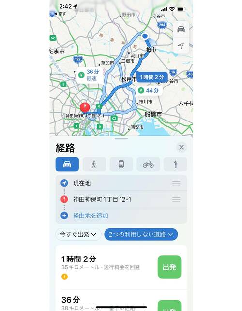 3:最後に接続が切れた地点をマップに表示 ディズニーシーおすすめ イメージ2