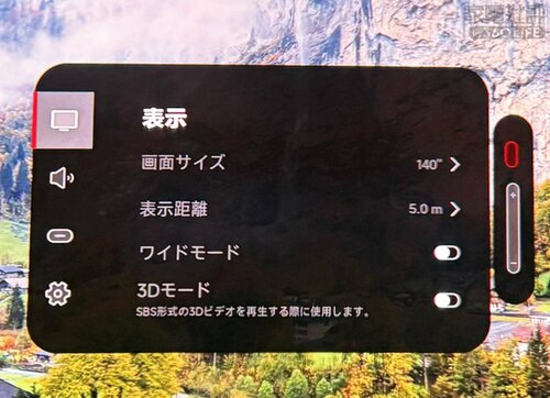 【使い勝手】 XREAL「XREAL ONE Pro」おすすめ イメージ