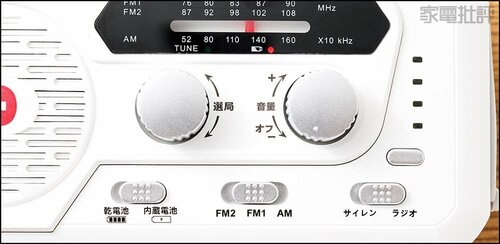 使いやすさも他製品を圧倒! 防災防犯ダイレクト「ソーラー多機能ラジオライト5000」おすすめ イメージ