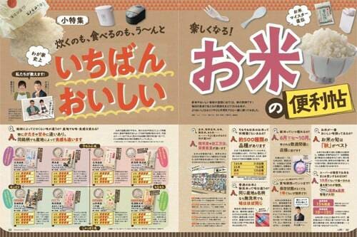 炊き立てご飯がさらにおいしくなる方法とは？ イメージ