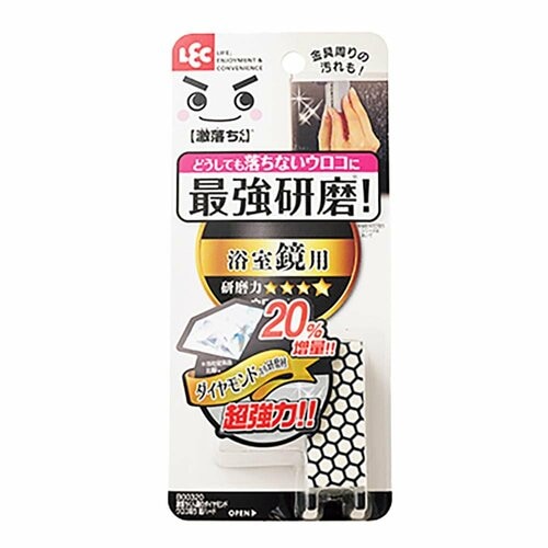 人工ダイヤモンド 鏡用ウロコ取りおすすめ イメージ