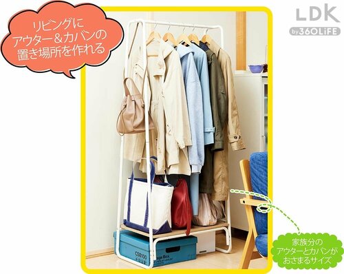 After LDKベストバイハンガーラックおすすめ イメージ