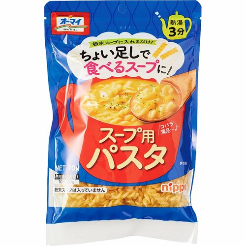 おなかが満たされないときはパスタをちょい足し コーンスープおすすめ イメージ