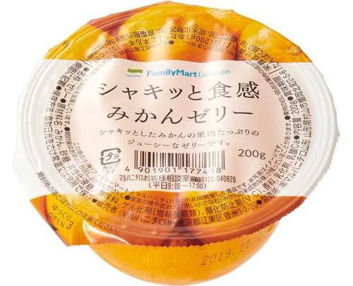 17位: ファミマ みかんゼリー缶詰のような甘さ ゼリーおすすめ イメージ