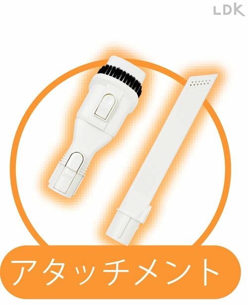 アタッチメント コードレス掃除機おすすめ イメージ