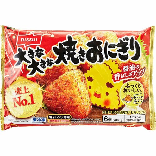 冷凍おにぎりおすすめ ニチレイフーズ 大きな大きな焼きおにぎり イメージ1