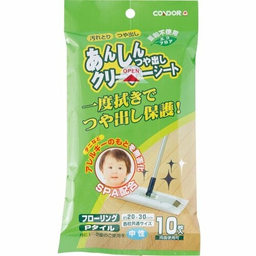 山崎産業:あんしんつや出しクリーナーシート:ワックス:掃除