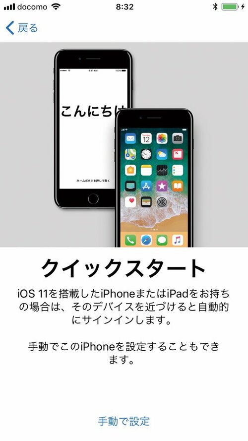【新機能06】買い換え後の面倒な設定も嘘みたいに簡単です