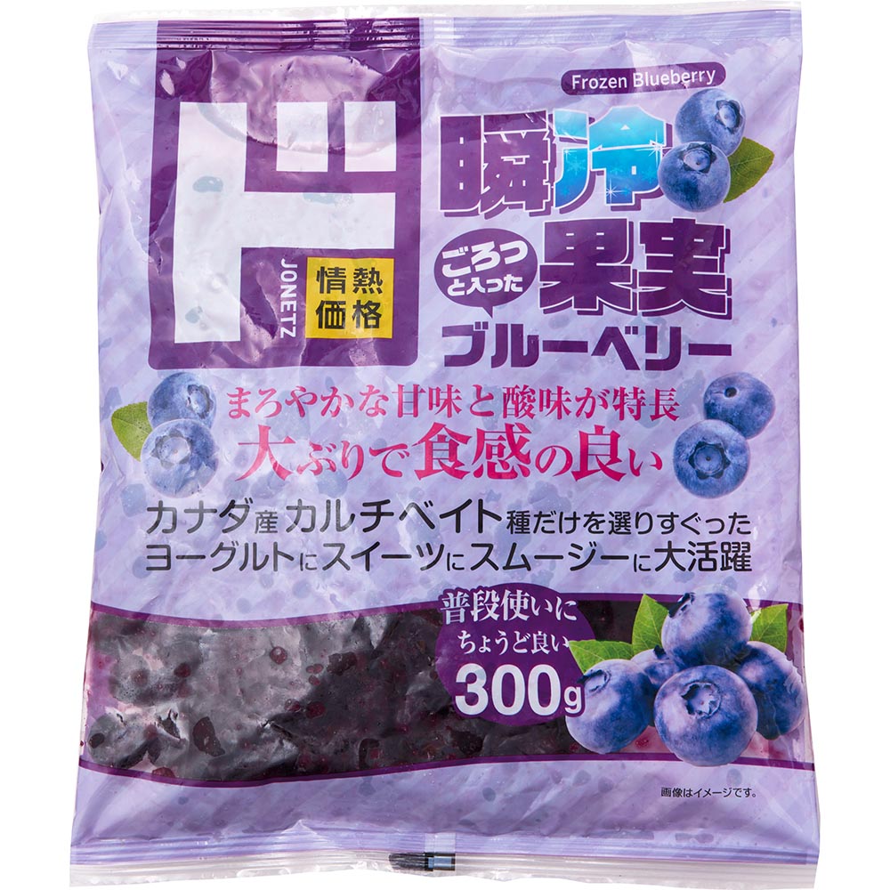 2025年】冷凍ブルーベリーのおすすめランキング8選。業スーやドンキ