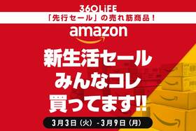 Amazon新生活先行セールで売れている「本当に役立つ」人気アイテムTOP20【日用品＆ガジェット】