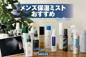 【2026年】メンズ保湿ミストのおすすめランキング15選。化粧水・オールインワンの人気商品を徹底比較！
