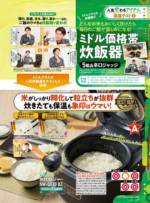 2026年】5合炊き炊飯器のおすすめランキング。コスパ高で美味しいご飯