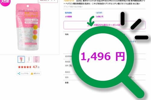 【一番安い!】Qoo10:1,496円(メガ割クーポン適用時) 3モール比較おすすめ イメージ