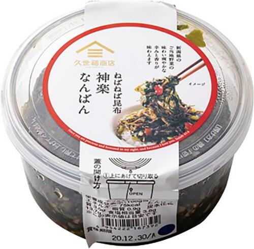 ネバネバがクセになる！ 「ねばねば昆布 神楽なんばん」 イメージ