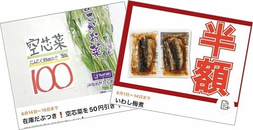 おすすめポイント5:スーパーやドラッグストアで使えるクーポン情報まで イメージ