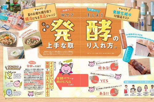 LDKがおいしくて食べやすいピクルスをテスト ピクルスおすすめ イメージ
