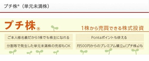 【株主優待】株主優待券は数千円でもゲットできます  節約術おすすめ イメージ