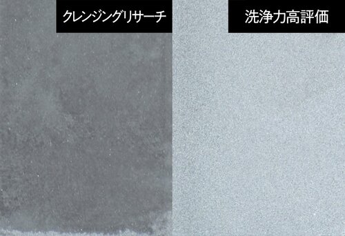 洗浄力 固形石鹸おすすめ イメージ