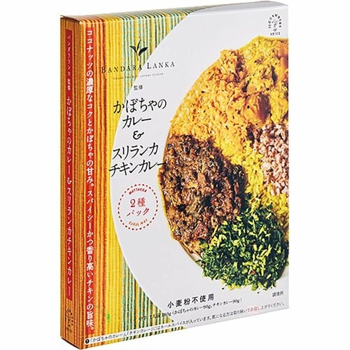 高級レトルトカレーおすすめ 36チャンバーズ・オブ・スパイス バンダラランカ 監修 かぼちゃのカレー&スリランカチキンカレー イメージ