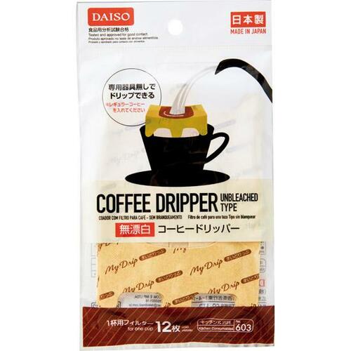 ダイソー:無漂白コーヒー ドリッパー:ドリップペーパー
