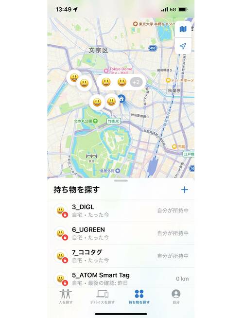 3:最後に接続が切れた地点をマップに表示 ディズニーシーおすすめ イメージ