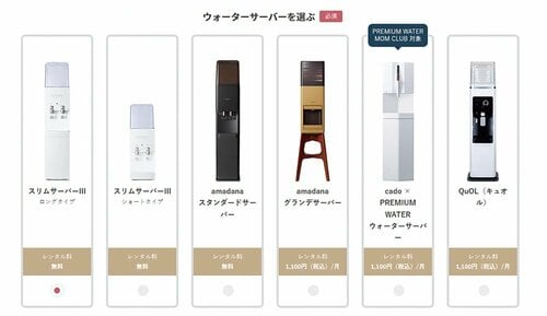 高級機種利用は追加料金が発生する イメージ
