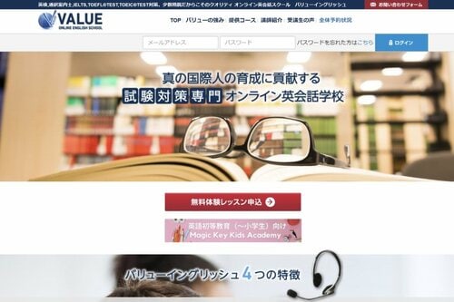 【七瀬アリーサさんの1位】バリューイングリッシュ オンライン英会話スクールおすすめ イメージ