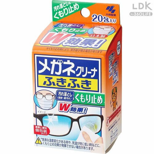 お得ポイント1:一度拭いたら曇りにくくなった! ウエルシアおすすめおすすめ イメージ3