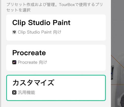 機能の割り当て：ボタンをタッチして割り当てを変更！ 左手デバイスおすすめ イメージ2