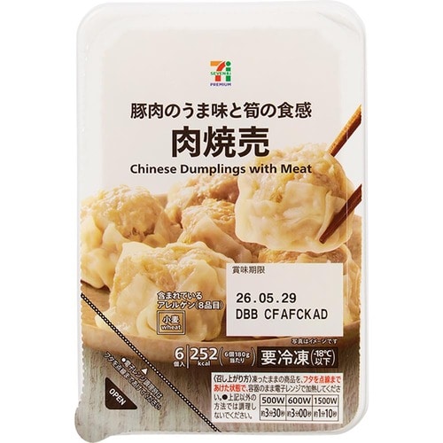 冷凍シュウマイおすすめ セブンプレミアム 肉焼売 イメージ