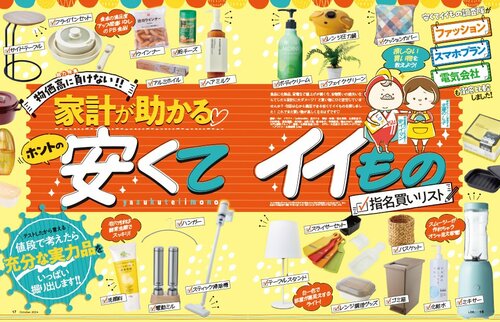 ボトムスと靴を“今っぽプチプラ”にしたらキマる! イメージ2