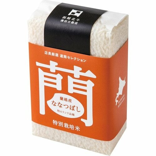 澤田米穀店:特別栽培米 道南セレクション:米