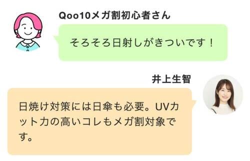 【日傘】サンブロックラボ「遮夏クール晴雨兼用傘 3段コンパクト」 Qoo10メガ割おすすめ イメージ