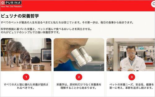研究や品質に対する取り組みを詳しく発信 ドッグフードおすすめ イメージ