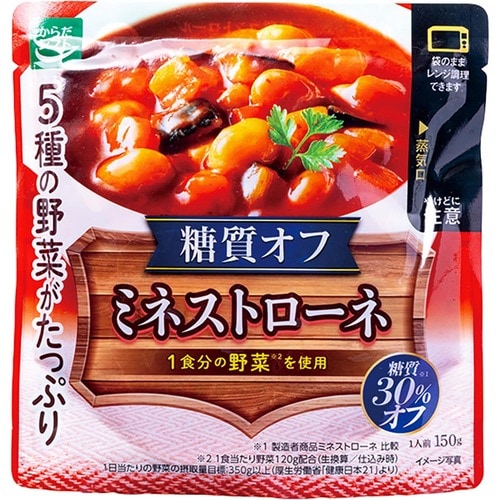 低糖質スープおすすめ 三菱食品 からだシフト 糖質コントロール ミネストローネ イメージ