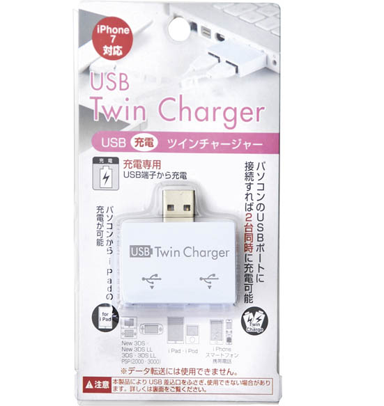 キャンドゥ USB充電ツインチャージャー:100均:100:100円