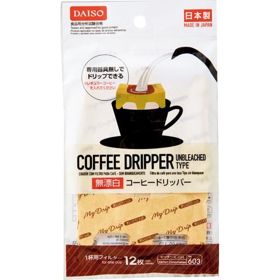 ダイソー:無漂白コーヒー ドリッパー:ドリップペーパー