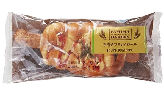 ファミリーマート:手巻きフランクロール:惣菜パン