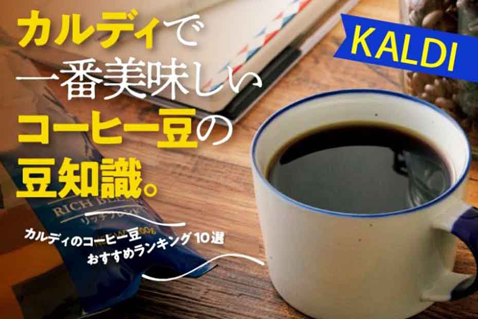 saki様専用 カルディ たんぽぽコーヒー2袋 - コーヒー