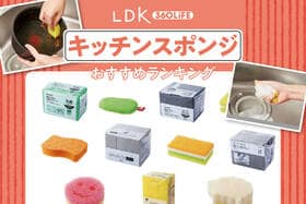 キッチンスポンジのおすすめランキング。ホームセンターなどで買える、使い捨てスポンジなど人気商品を比較