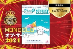 【医療保険】1000円からと激安なのに太っ腹! 突然の入院や手術に賢い備えを【MONOQLOベストバイ】