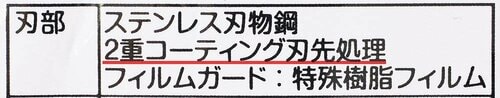 カミソリの切れ味を長持ちさせるには？ L字カミソリおすすめ イメージ