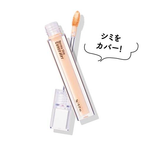 Qoo10メガ割おすすめ 23イヤーズオールド ダーマシン コンシーラー/1.5 イメージ1