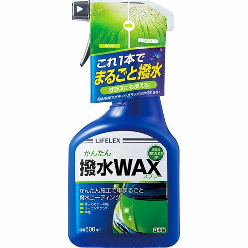 車用コーティング剤の実機検証(hands-on-review)の写真おすすめ コーナン 撥水WAX スプレー イメージ