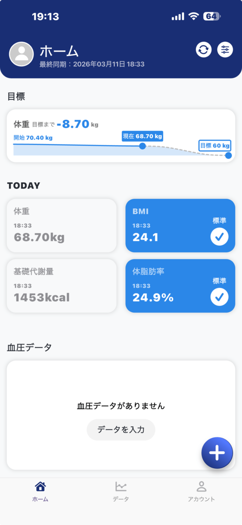 ボディメイクやダイエット用に便利！ 体重計・体組成計おすすめ イメージ4