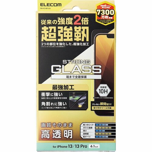 耐衝撃専用:ELECOM「ガラスフィルム超強靭」 ガラスフィルムおすすめ イメージ