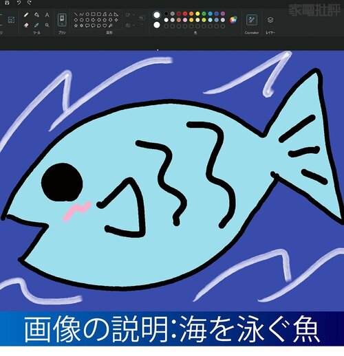 拙い絵がAIの力でレベルアップしました！ copilot+PCおすすめ イメージ