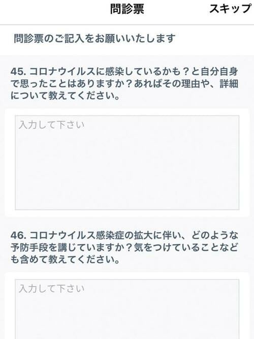 予約：アプリで診療予約 イメージ2