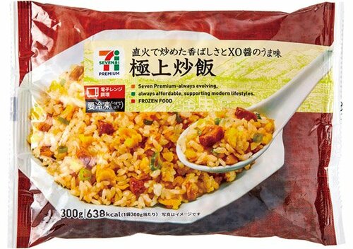 セブン-イレブン:極上炒飯:冷凍食品