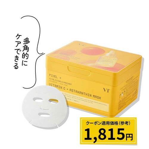  VTコスメティックス ビタミンC アスタキサンチン マスク イメージ1